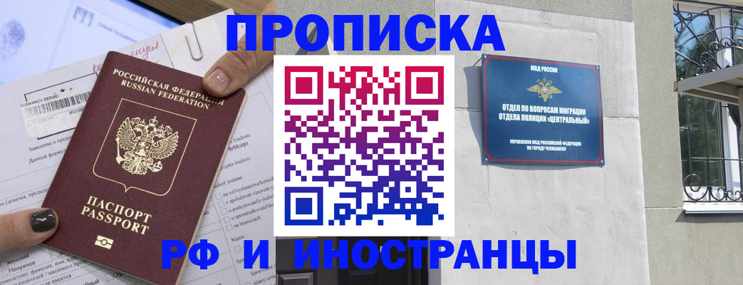 временная регистрация в квартире в Звенигово