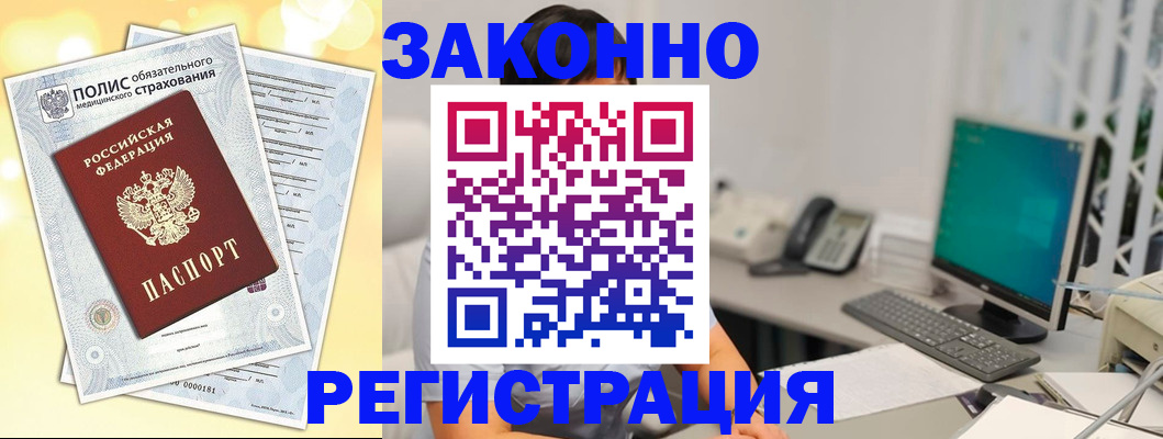 временная регистрация в квартире в Звенигово