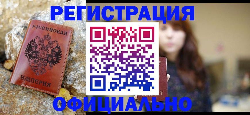 прописка в квартире в Звенигово