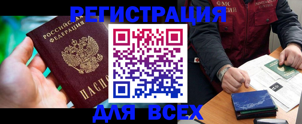 миграционный учет в Звенигово