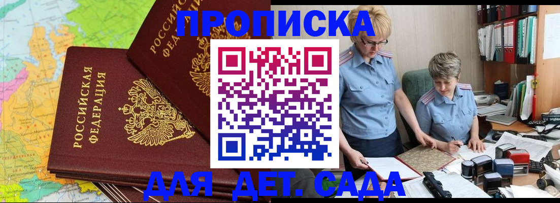 прописка в квартире в Звенигово